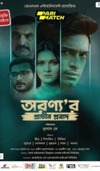 Aranyar Prachin Probad Movie Download CAMRip