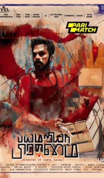 Bayamariya Brammai Movie Download CAMRip