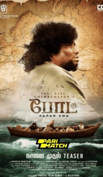 Jama Movie Download CAMRip