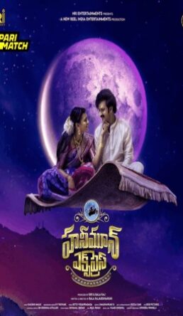 Honeymoon Express Movie Download CAMRip