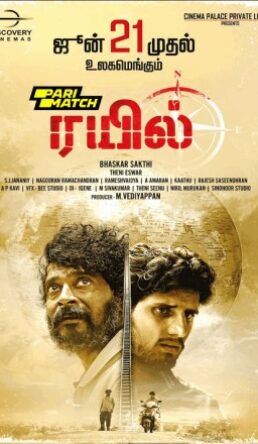 Rail Movie Download CAMRip