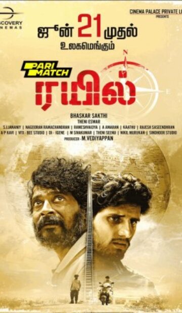 Rail Movie Download CAMRip