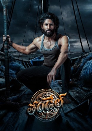 Thandel Hindi Dubbed Movie Download CAMRip
