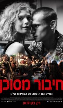 Here Now (2024) Hindi ORG Dual Audio HDRip | 1080p | 720p | 480p | ESubs